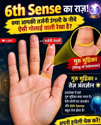 Instagram post in Hindi explaining the Guru Mudrika line below the index finger, with a palm illustration.