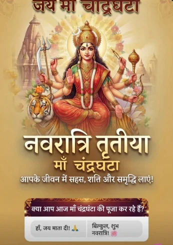 Navratri greeting for Maa Chandraghanta with an illustration of the goddess and an interactive poll.